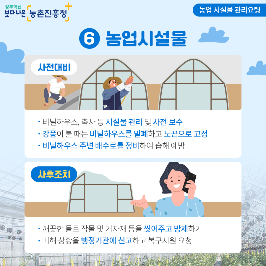 재해대응