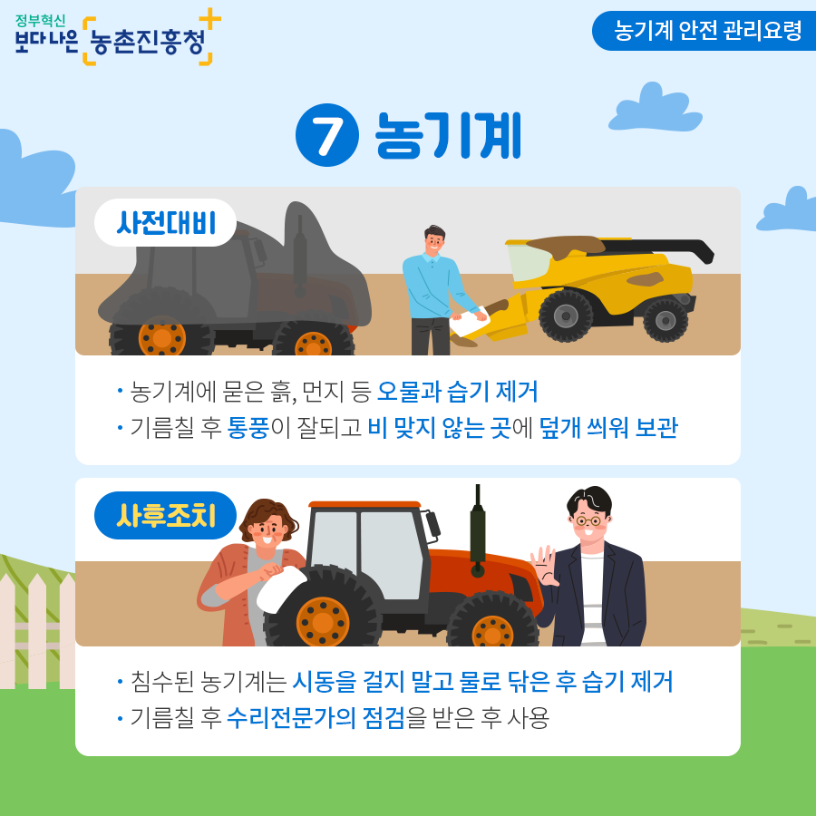 재해대응