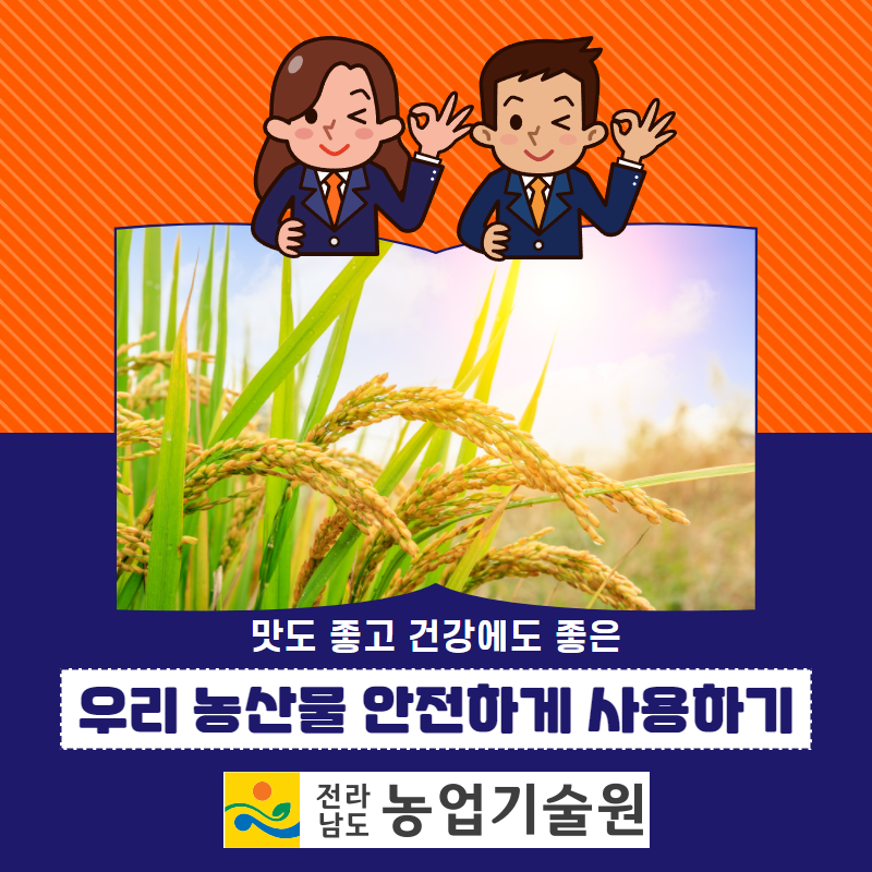 식물신품종 보호법 무단증식 판매 주의 5.png