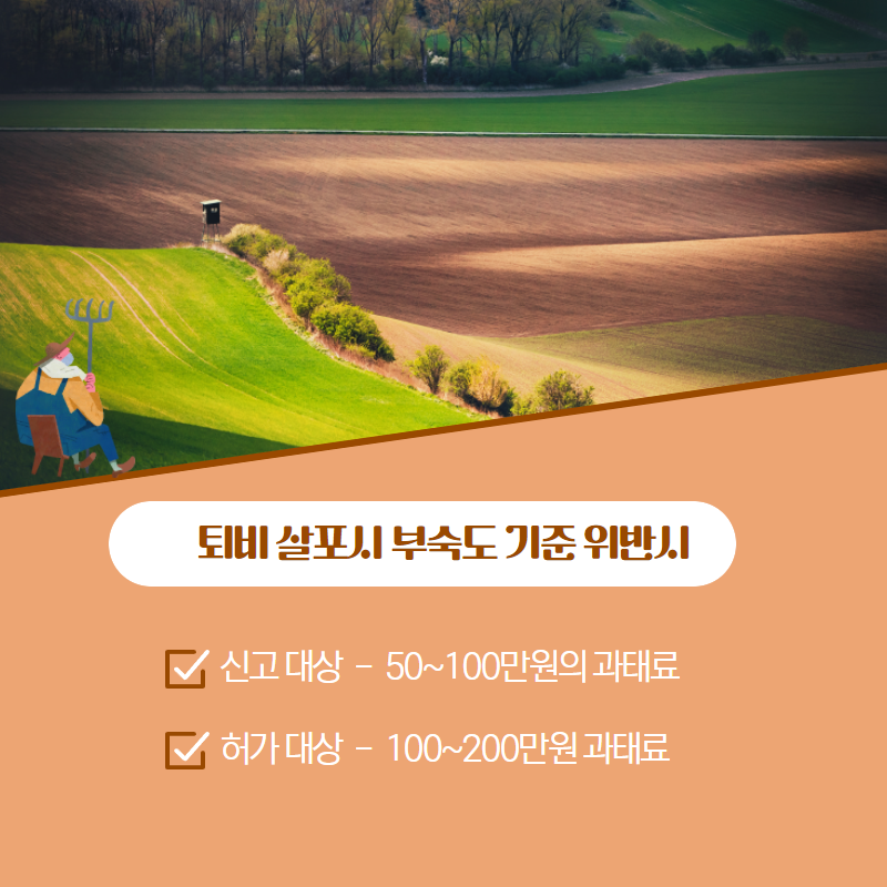 가축분뇨 퇴액비 분석 무료 지원 6.png