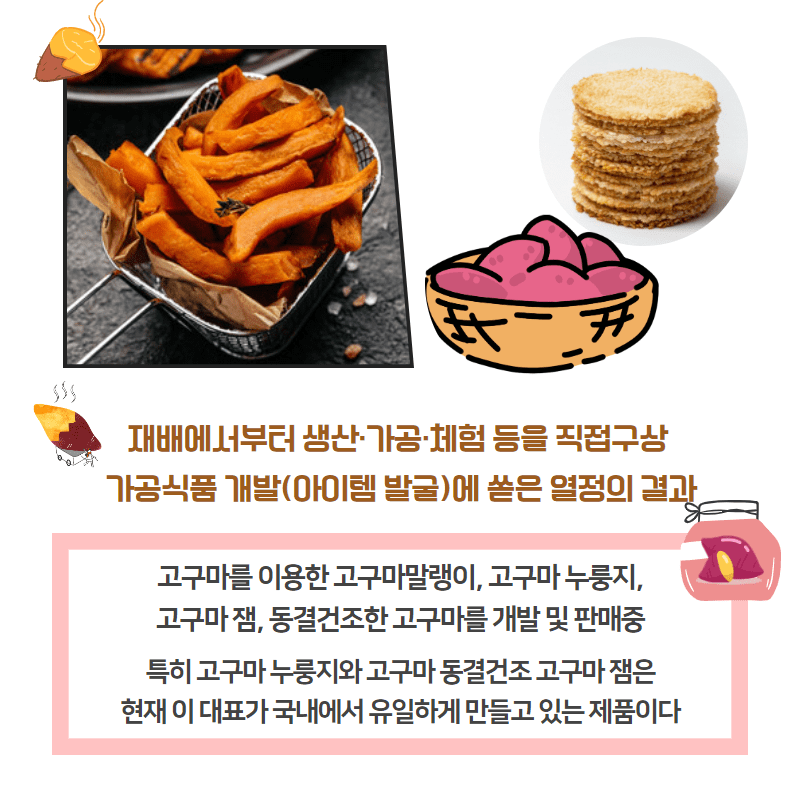 76. 청년농부 이은민 대표, 여행 전문가에서 창업농으로 변신 3.png