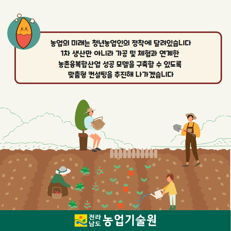 76. 청년농부 이은민 대표, 여행 전문가에서 창업농으로 변신 5.png