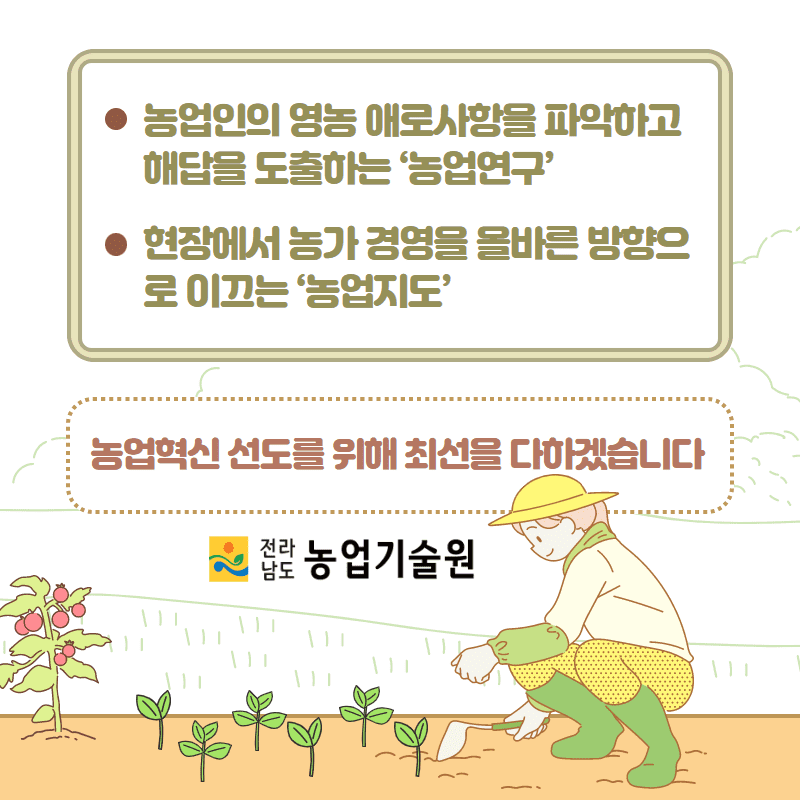 82. 농산업 경영혁신사례 경진대회 ‘대상·우수상’ 쾌거 5.png