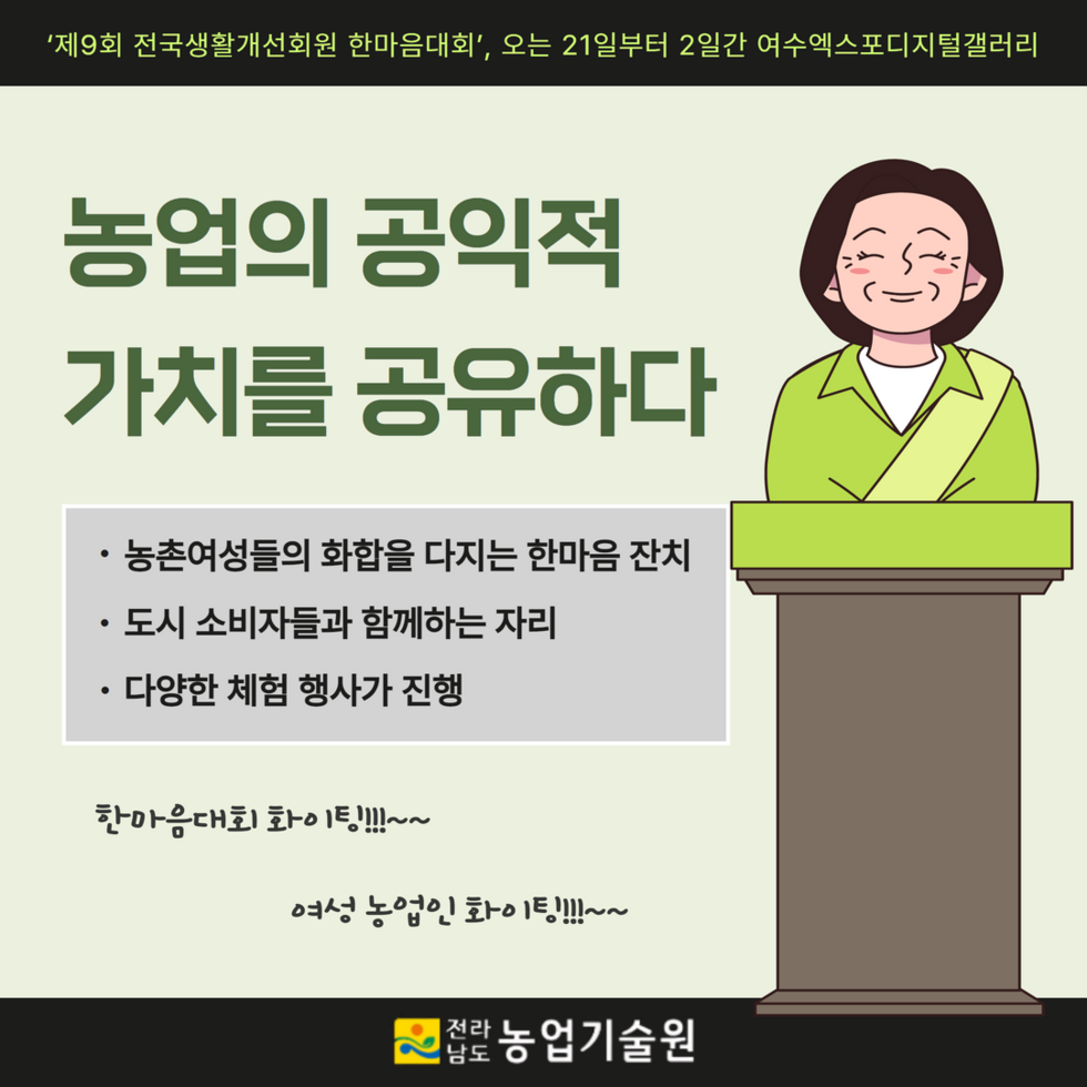 한마음대회 6.png