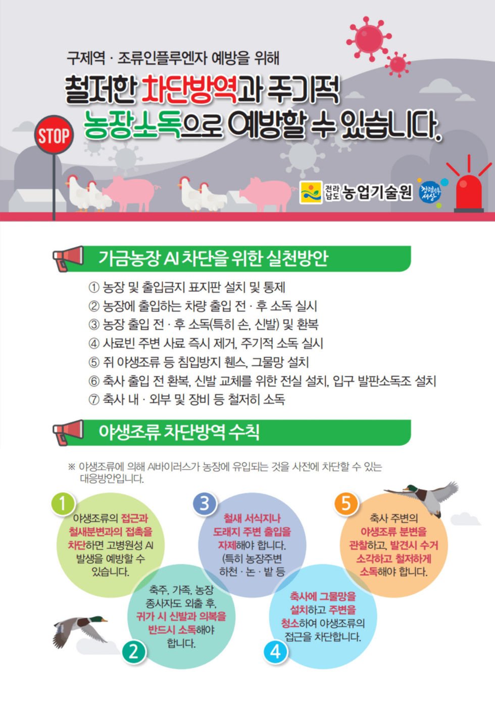 12월 농작물 병해충 발생정보 6.png