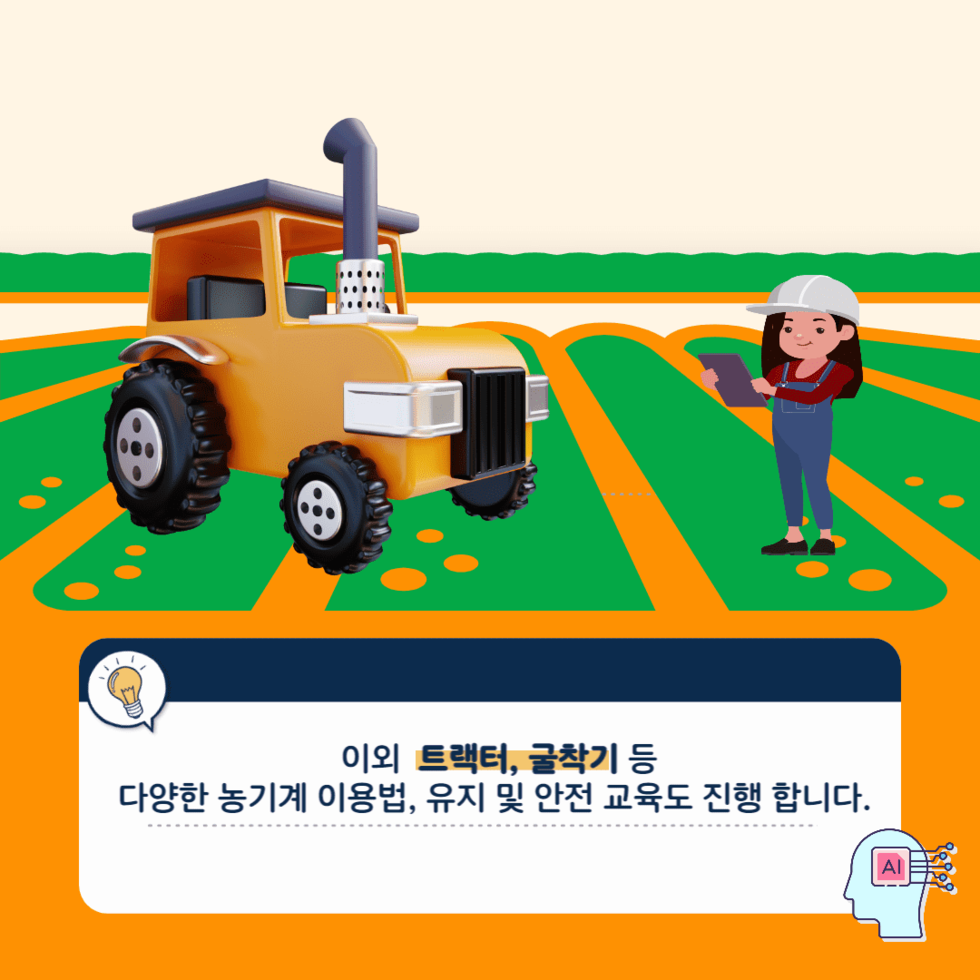 8.여성농업인 농업기계 현장실무 교육 3.png