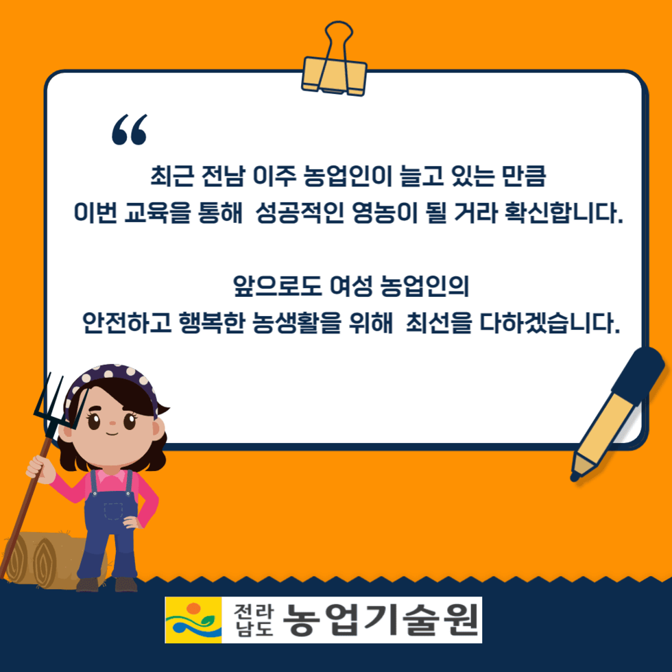 8.여성농업인 농업기계 현장실무 교육 4.png