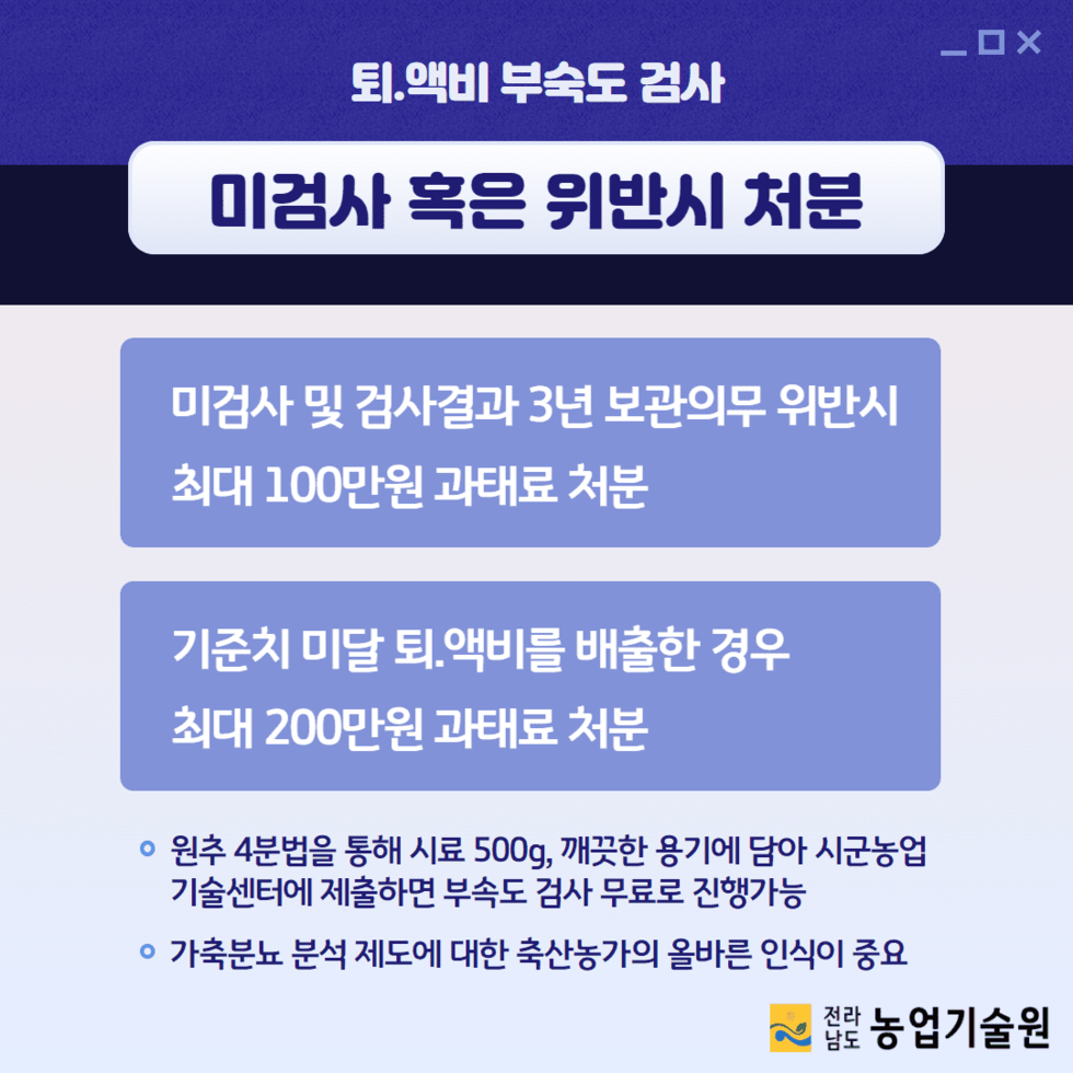 18. 시군 가축분뇨 분석담당자 교육 성료 4.png