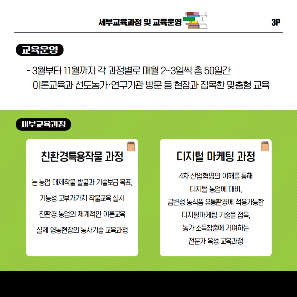 24. 전남생명농업대학 입학식 성료 3.png