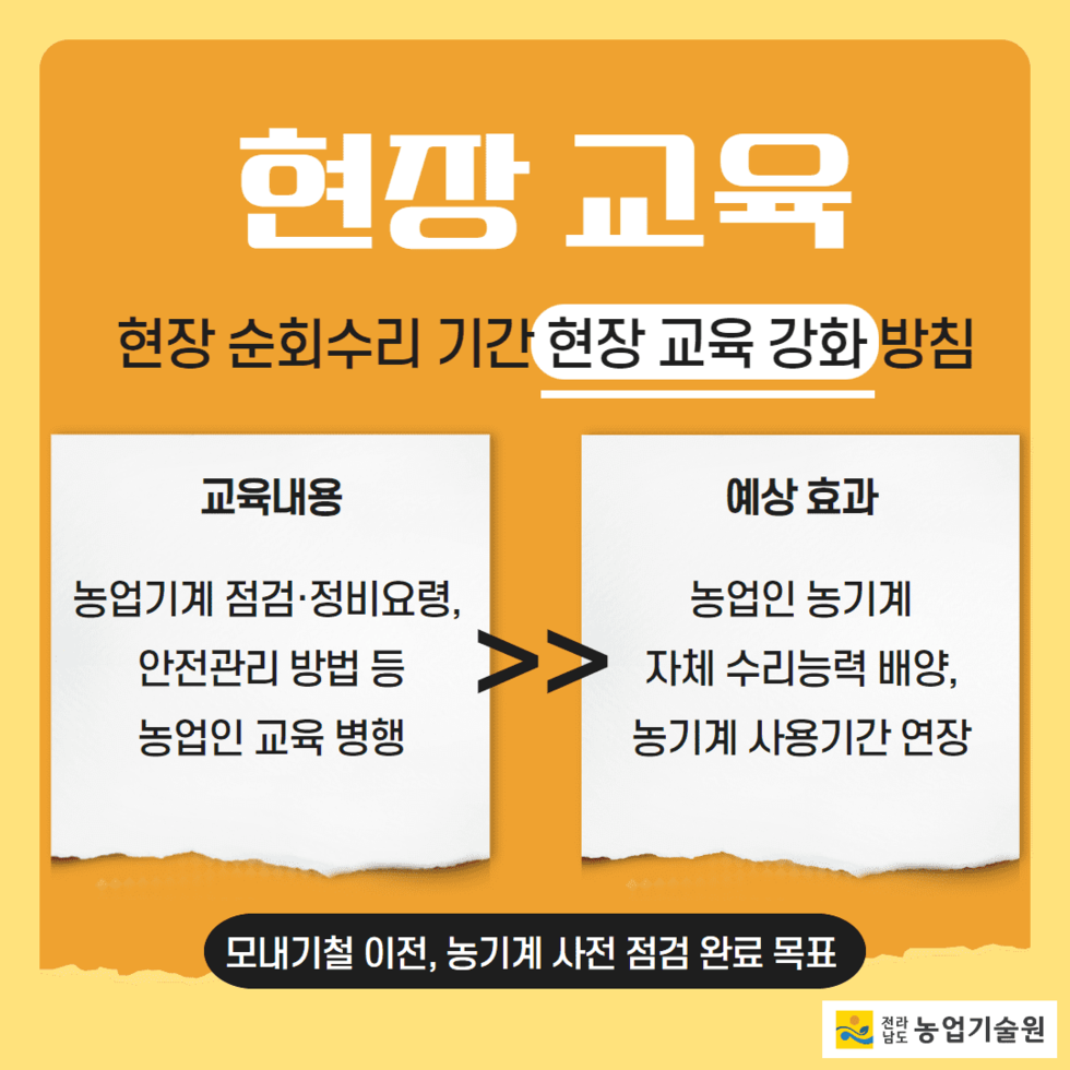 32. 농기계 순회수리 봉사 3.png