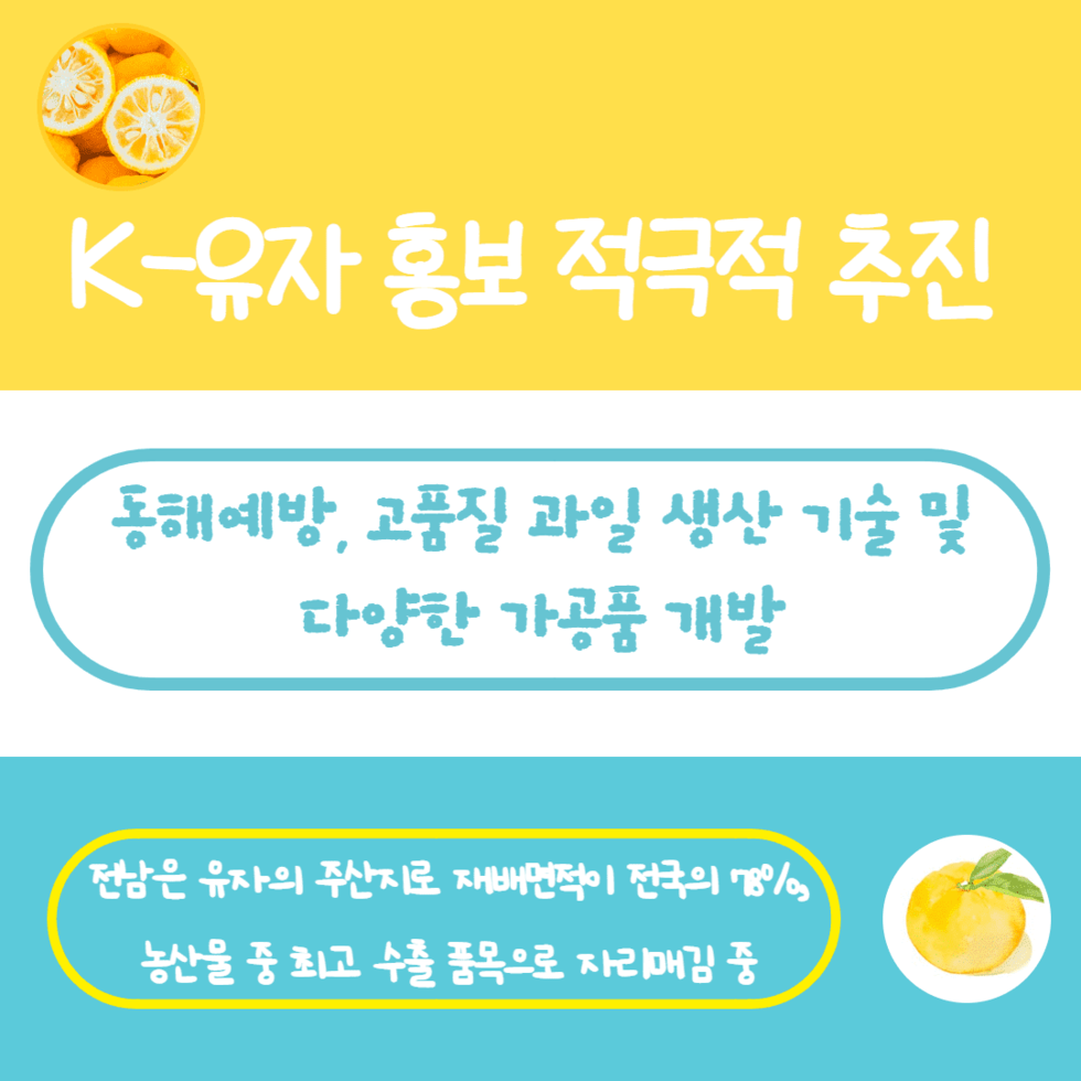 46. K-유자 민산관학 협의회 성료 2.png