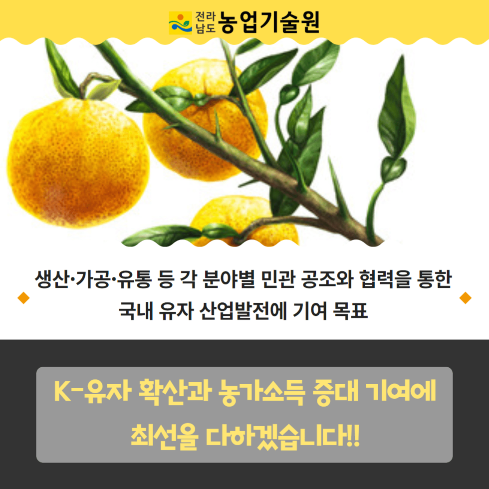 46. K-유자 민산관학 협의회 성료 4.png