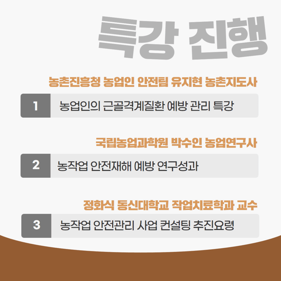 47. 농작업 안전사고 예방 실천 다짐! 2.png