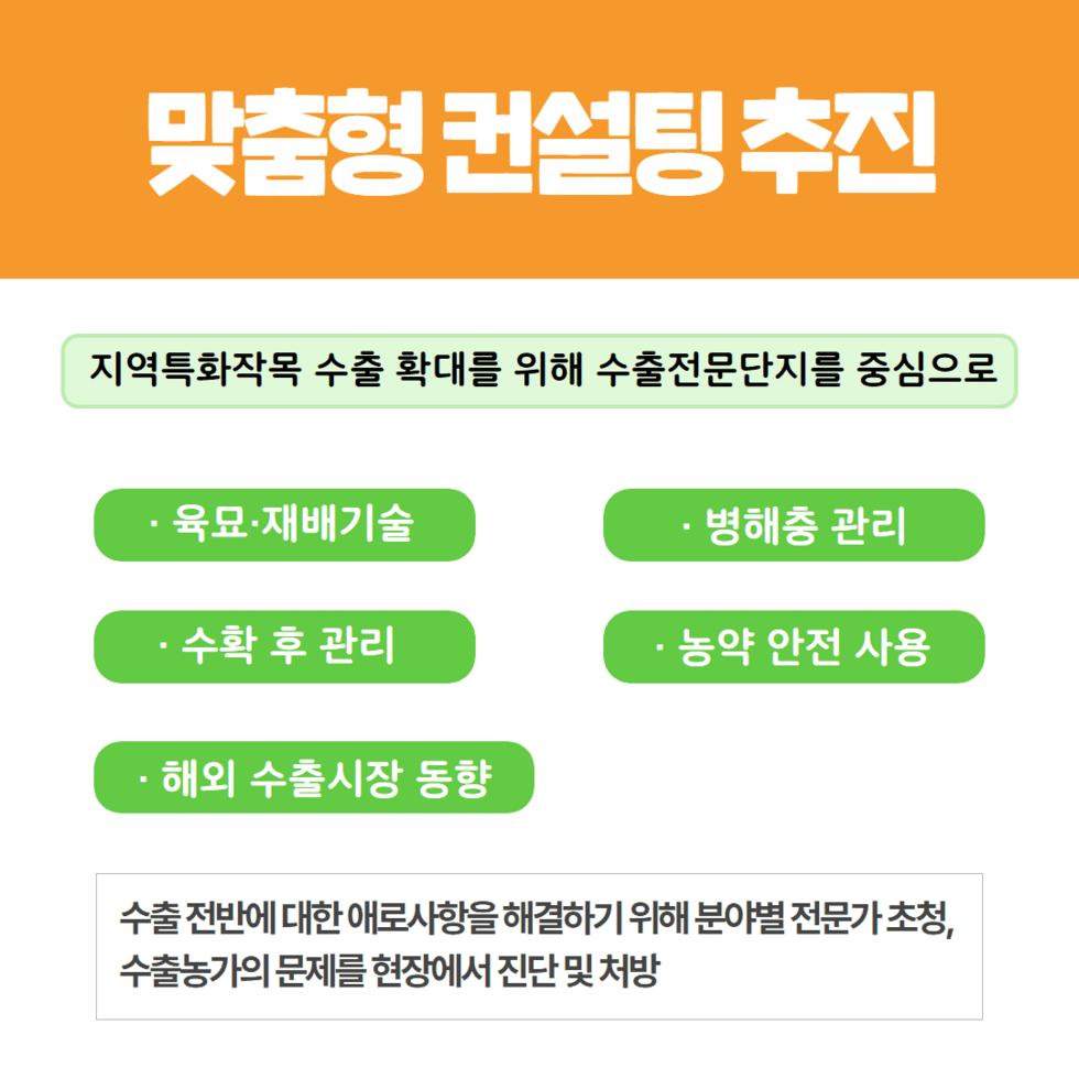 55. 수출딸기 농약안전관리 교육 성료 3.png