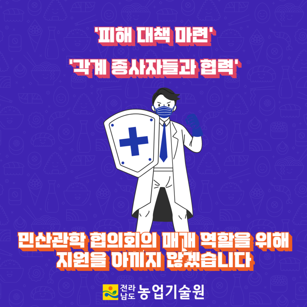 56. 무화과 곰보바구미 피해 대책 마련 나서 5.png