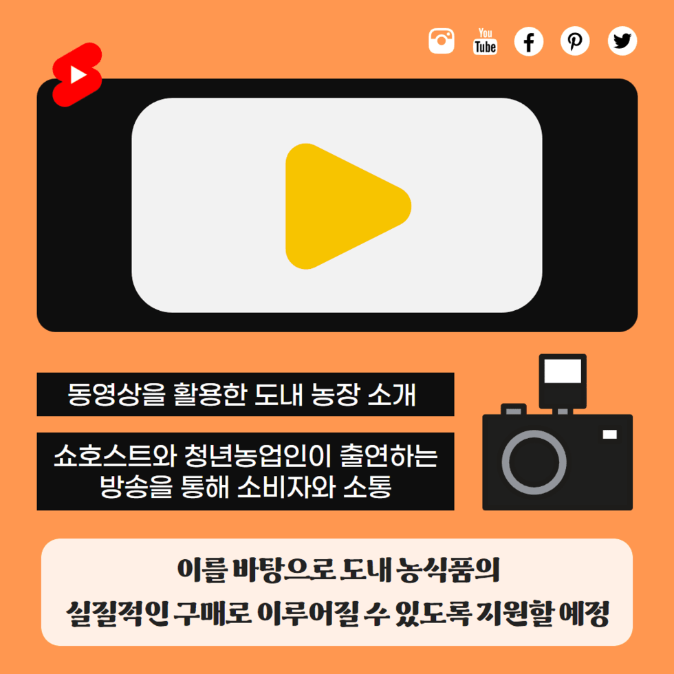 69. 청년농업인 대상 라이브커머스 지원 나서 4.png