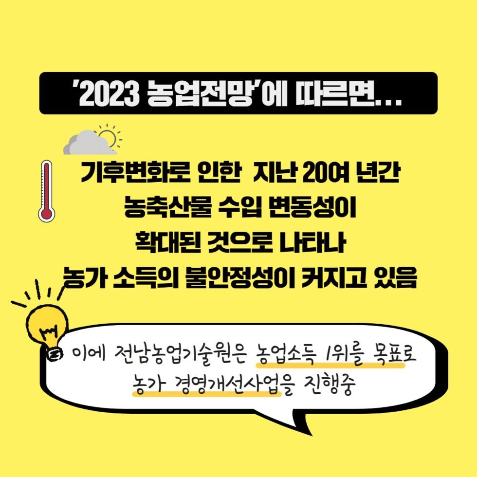 90. 2024년도 농가 경영개선사업 대상자 공모 2.png