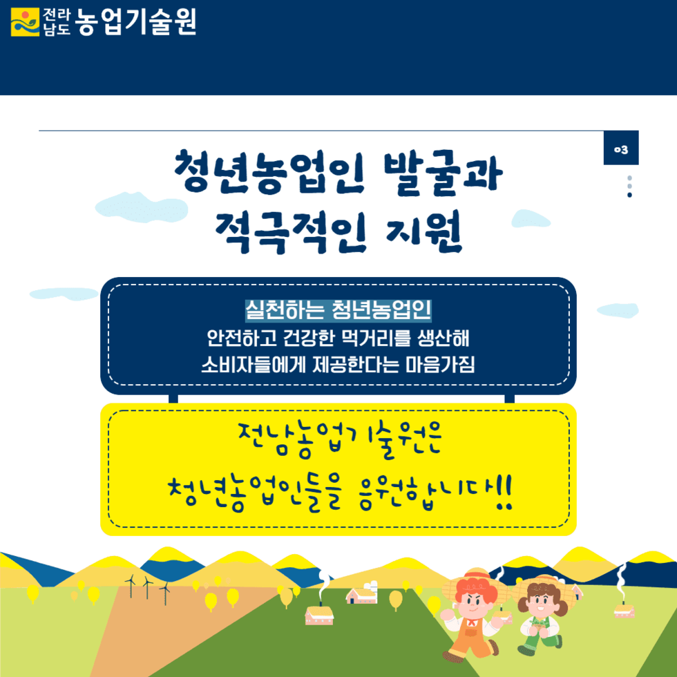 115. 청년농부 이호엽 대표 3대 잇는 친환경 유기농 채소 생산 4.png