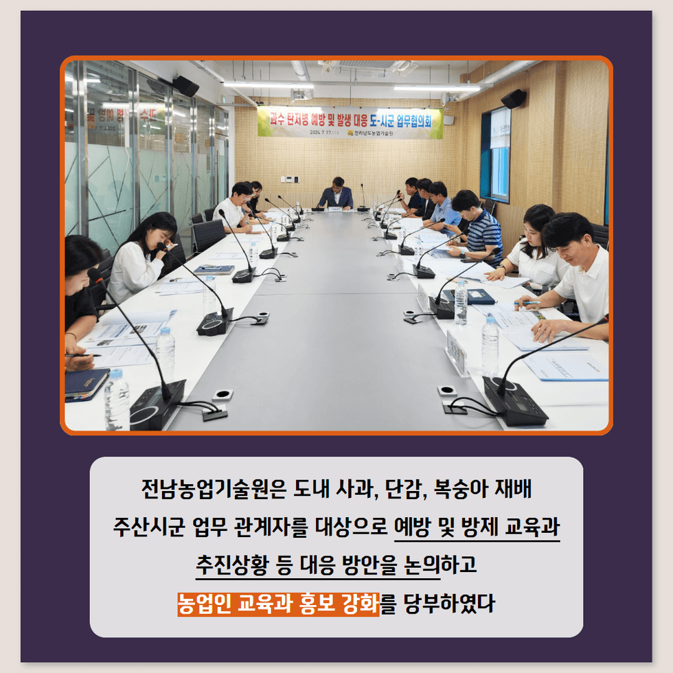 잦은 강우, 과수 탄저병 비상 예방 당부