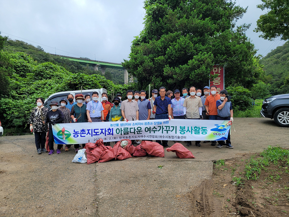 4-2+(사)한국농촌지도자+여수시연합회,+‘아름다운+여수가꾸기’+나서.jpg