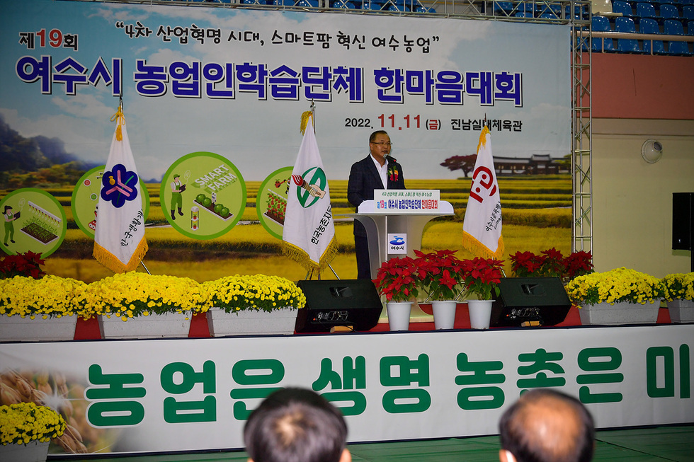 3-3+제19회+여수시+농업인학습단체+한마음대회+성황리에+끝나.jpg