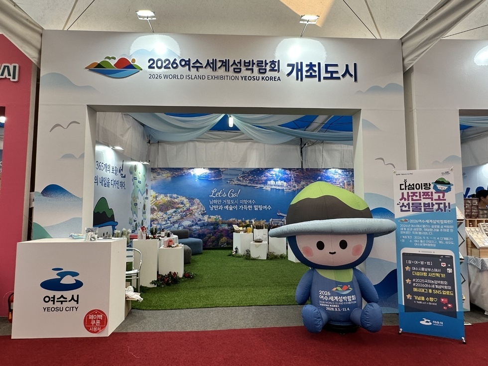 여수시, ‘2025국제농업박람회’ 참가해 농특산물 홍보