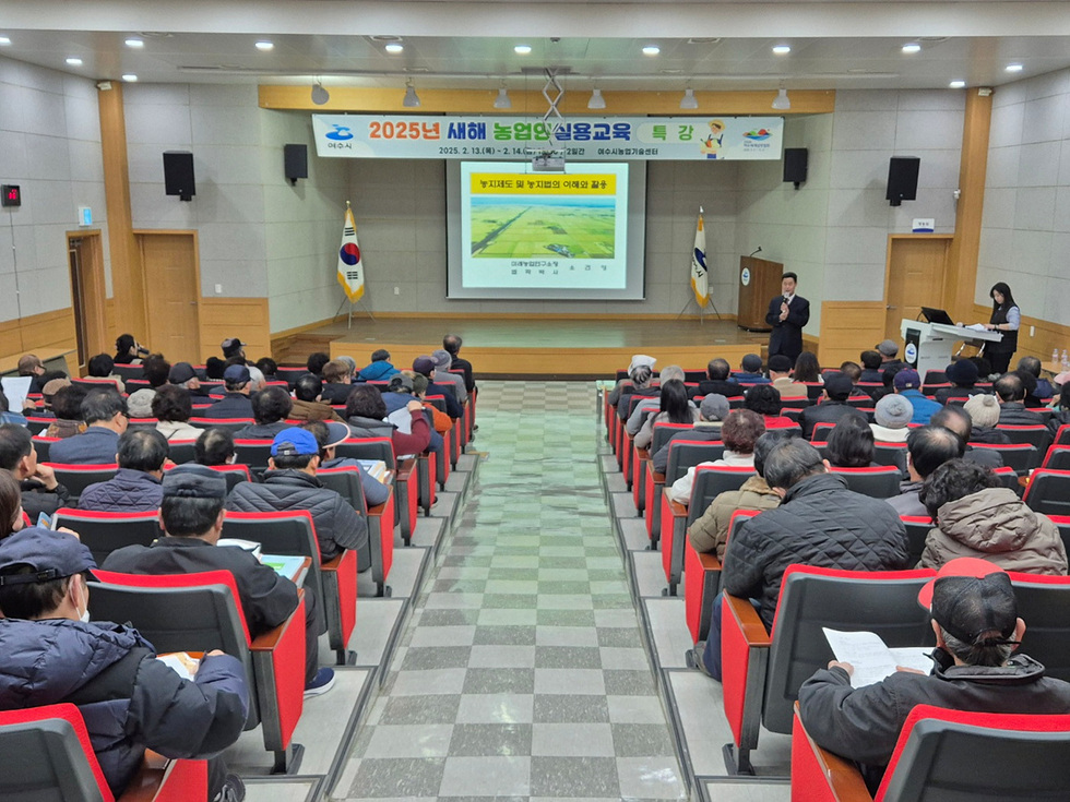 여수시, “새해 농사 준비 시작”… 농업인 실용 교육 추진