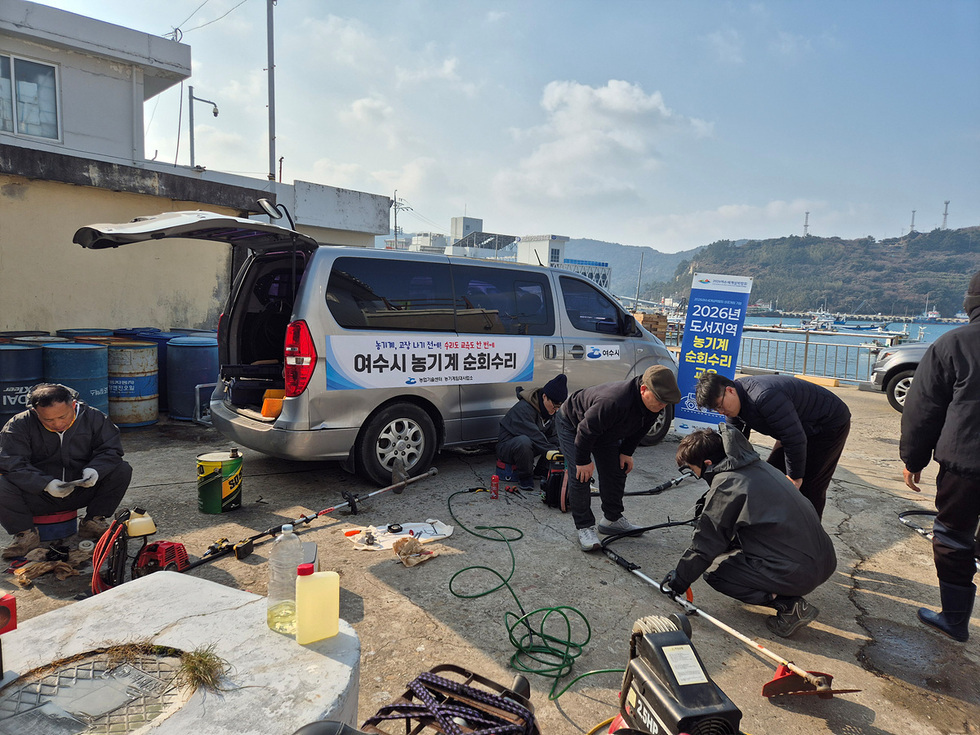 여수시 농업기술센터, 2026년도 농기계 순회수리교육 운영