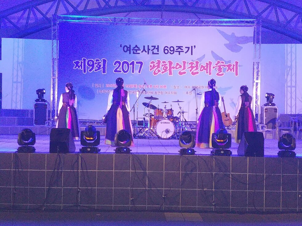'여순사건 69주기' 제9회 2017 평화인권예술제 진행하는 모습
