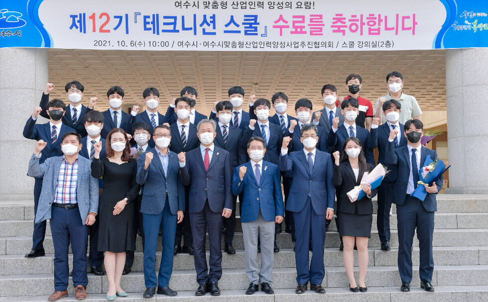 지난 10월 수료한 제12기 ‘여수 테크니션 스쿨’ 교육생들