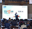 2022 국제섬포럼 in Yeosu 