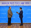 2022년도 제2차 여수시 유물 기증식