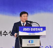 2023년도 여수상공회의소 신년 인사회