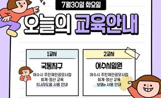 [240730] 2024년 하반기 도시재생 주민제안공모사업 지방보조금 회계·정산교육