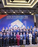 2024 국가 대표브랜드 마이스산업도시 부문 대상 수상(2024..