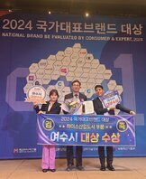 2024 국가 대표브랜드 마이스산업도시 부문 대상 수상(2024..