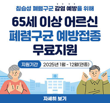 0116-폐렴접종.jpg