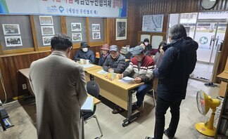 [250225] 남산지구 집수리 관련 건축사 설명회