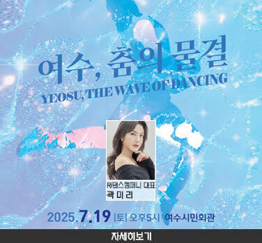 여수춤의물결행사개최알림.jpg