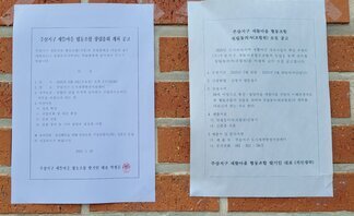 [250521]주삼지구 새뜰마을 협동조합(가칭) 창립총회 개최 공고