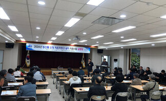 여수시, ‘농산물 소형저온저장고 지원사업’ 설명회 개최