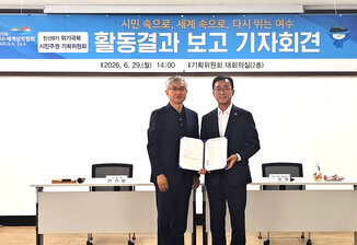 Yeosu’s 9th Municipal Administration Unveils Vision: “Into the Citizens, Into th..