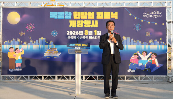 국동항 한밤의 피크닉 개장 행사