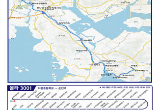 麗水～順天間急行型広域市内バス「オルタ3001」試験運行案内