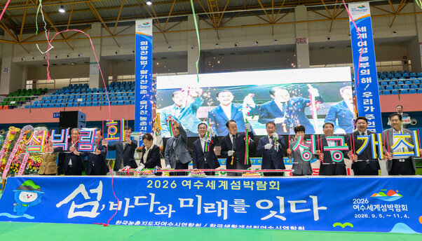 제23회 여수농업인학습단체 한마음대회