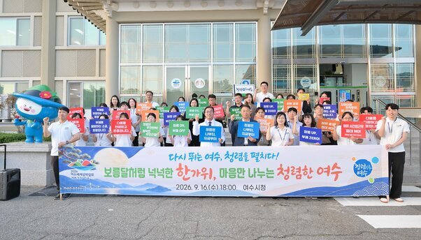 2026년 청렴한 데이(청렴실천 캠페인)