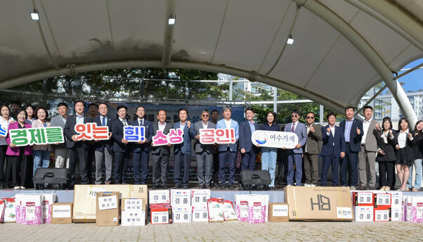 여수시 소상공인의날 행사