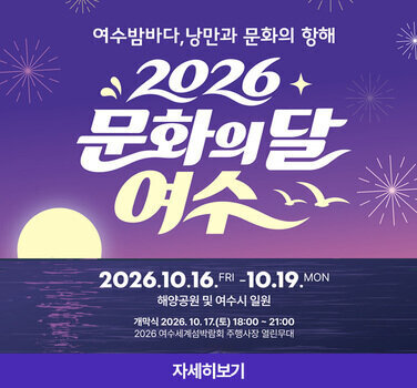 「2026 문화의 달」 행사 개최 안내