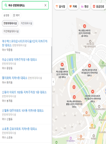 네이버지도 이용화면 이미지