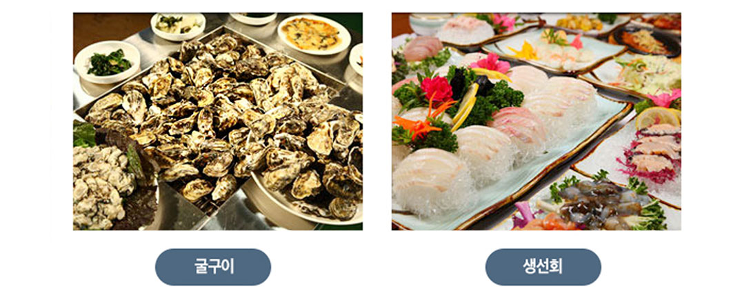 왼쪽은 거칠어진 표면이 맛있게 구워진 굴구이 모습, 오른쪽은 색색의 야채들과 접수에 놓여진 싱싱한 생선회 모습